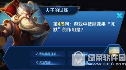 王者荣耀中反野是指?夫子的试炼王者荣耀中反野是指?正确答案1