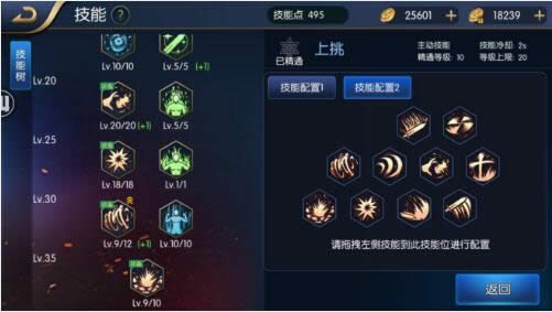 阿拉德之怒狂战怎么加点 阿拉德之怒狂战暴力PK加点