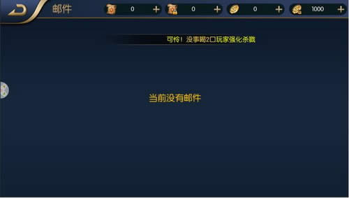 阿拉德之怒怎么发邮件 阿拉德之怒发邮件方法流程