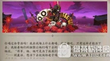 阴阳师荒骷髅宝箱总共有几个 荒骷髅宝箱有什么奖励1