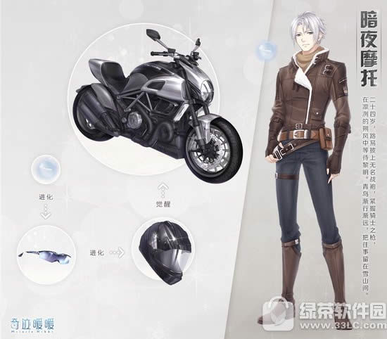奇迹暖暖漆黑梦魇活动 血月主题评选赛打开