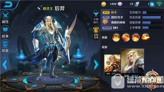 新版后羿的被动叠加3层后每次普攻会射出多少支箭?答案1