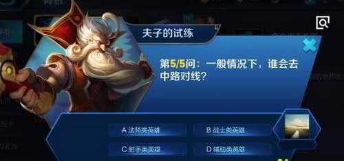 召唤师技能惩击(未升级)的作用对象是?王者荣耀夫子的试练答案
