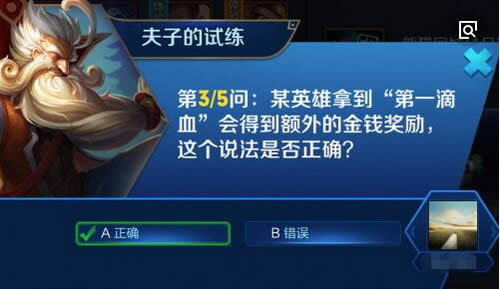 某英雄拿到第一滴血会得到额外的金钱奖励,这个说法是否正确?