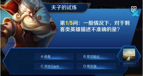 一般情况下,对于刺客类英雄描述不准确的是?