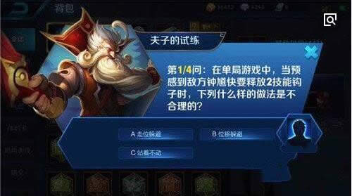 在单局游戏中,当预感到敌方钟馗快要释放2技能钩子时,下列什么样的做法是不合理的?