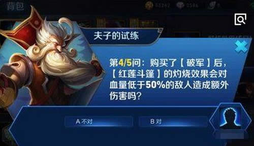 购买了破军后,红莲斗篷的灼烧效果会对血量低于50%的敌人造成额外伤害吗?