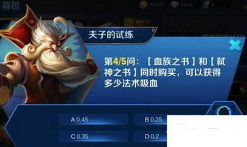 血族之书和弑神之书同时购买,可以获得多少法术吸血?