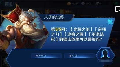 光辉之剑宗师之力冰痕之握巫术之杖的强击效果可以叠加吗?