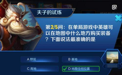在单局游戏中英雄可以在地图中什么地方购买装备?下面说法最准确的是?