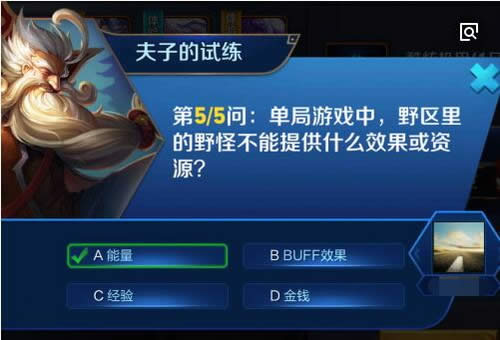 单局游戏中,野区里的野怪不能提供什么效果或资源?