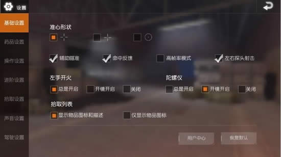 荒野行动怎么用手柄 荒野行动手柄操作视频教学