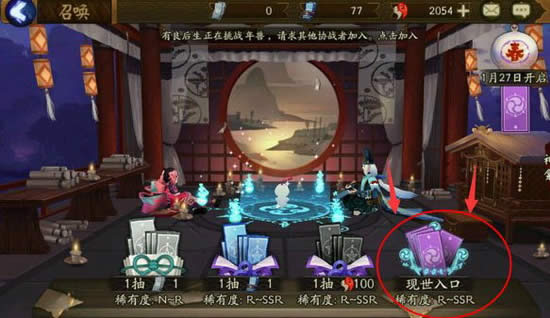 阴阳师现世召唤阵图片怎么画 现世召唤阵图片ssr下载打印使用攻略1