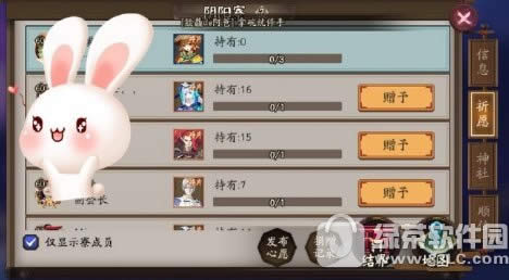 阴阳师数珠阵容怎么搭配 阴阳师数珠阵容搭配攻略1