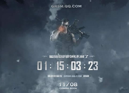 腾讯吃鸡什么时候上线 腾讯吃鸡上线时间