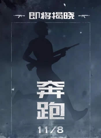 腾讯吃鸡什么时候上线 腾讯吃鸡上线时间3