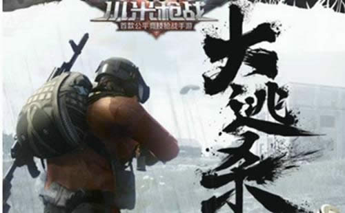 小米枪战怎么吃鸡 小米枪战大逃杀吃鸡攻略大全2