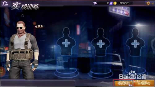 小米枪战怎么瞄准 小米枪战大逃杀瞄准技巧2
