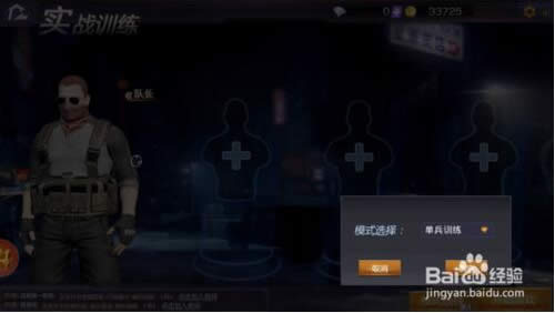小米枪战怎么瞄准 小米枪战大逃杀瞄准技巧3