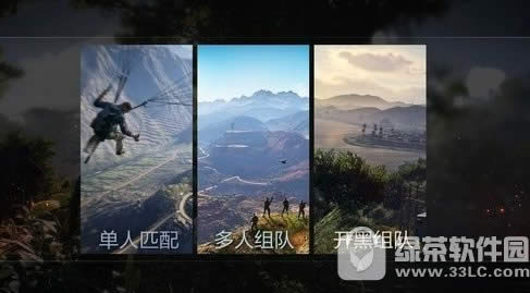 光荣使命手游怎么玩 腾讯光荣使命手游吃鸡攻略1