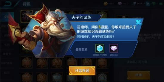 王者荣耀夫子的试练什么时候结束 王者荣耀夫子的试练结束时间