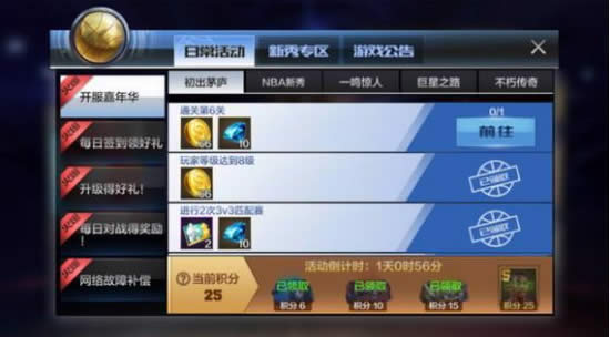 最强nba怎么得科比 最强nba获得科比教程