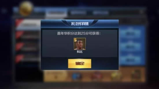 最强nba怎么得科比 最强nba获得科比教程1