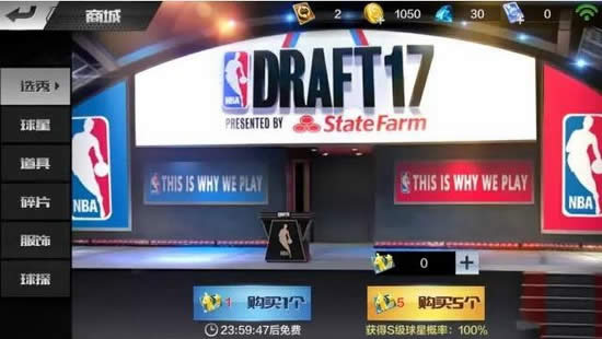 最强nba怎么选秀 最强nba选秀方法流程