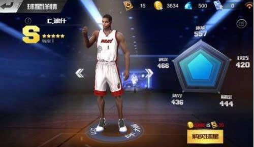 最强nba手游怎么灌篮 最强nba怎么灌篮教程3