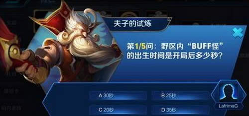野区内“BUFF怪”的出生时间是开局后多少秒?