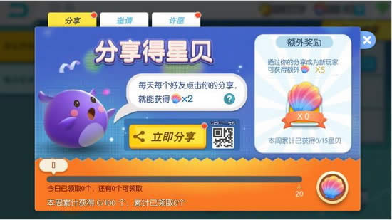 欢乐球吃球刷星贝教程 欢乐球吃球怎么刷星贝1