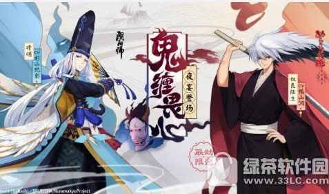 阴阳师11月8日更新内容 新版本鬼缠畏心上线1