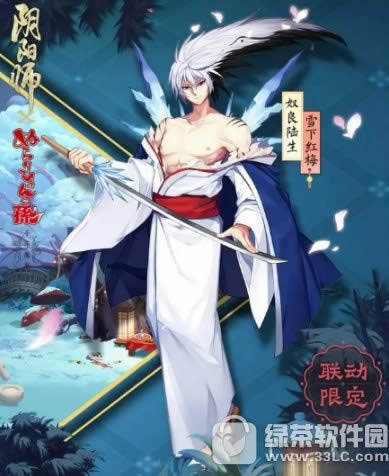 阴阳师奴良陆生雪下红梅皮肤怎么获得 雪下红梅皮肤获得攻略1