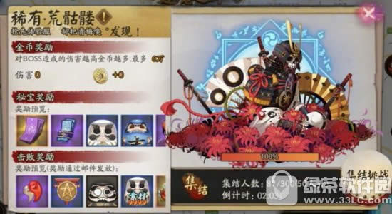 阴阳师荒骷髅怎么打 阴阳师荒骷髅通关阵容推荐0