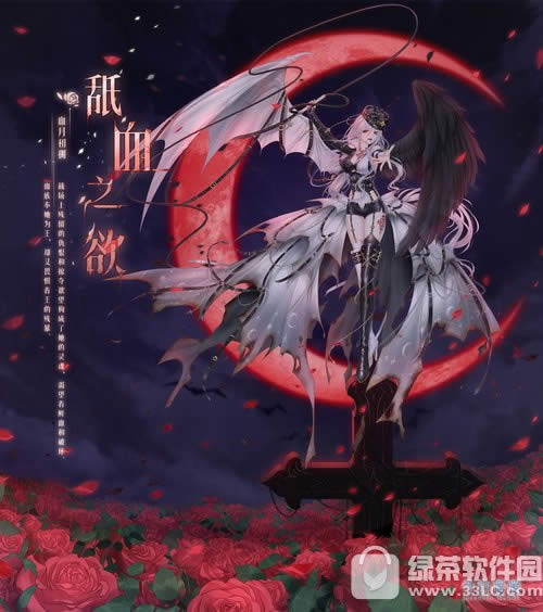 奇迹暖暖血月套装活动 划破黑夜的长鞭束缚着纯洁的花蕊1