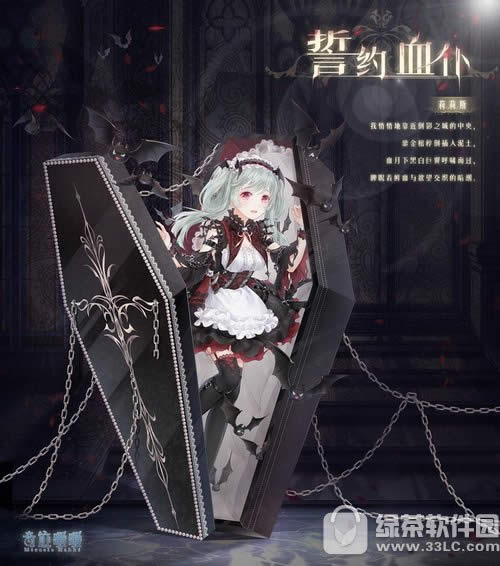 奇迹暖暖血月套装活动 划破黑夜的长鞭束缚着纯洁的花蕊5