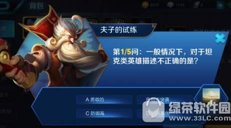 一般情况下,对于坦克类英雄描述不正确的是?答案攻略1