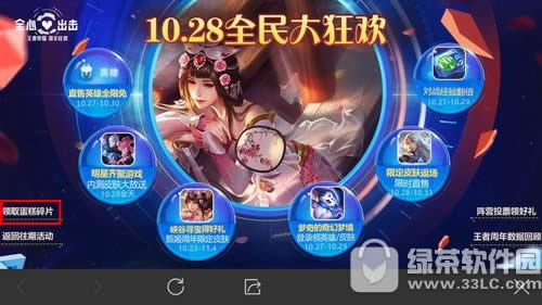 王者荣耀周年庆预约蛋糕碎片在哪里领 周年庆预约蛋糕碎片领取方法2