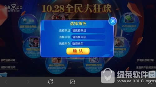 王者荣耀周年庆预约蛋糕碎片在哪里领 周年庆预约蛋糕碎片领取方法3