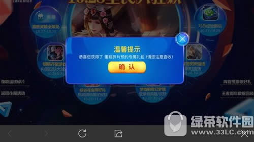王者荣耀周年庆预约蛋糕碎片在哪里领 周年庆预约蛋糕碎片领取方法4