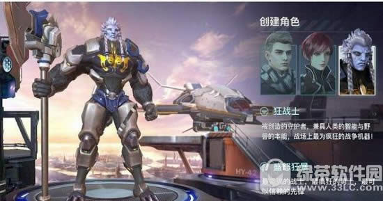 永恒边境选什么角色好 永恒边境角色选择攻略3