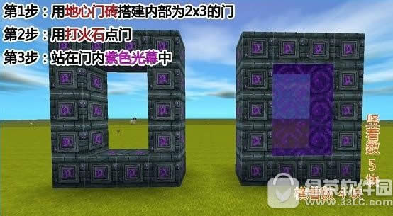 迷你世界地心门怎么做 迷你世界地心门框制造方法流程1