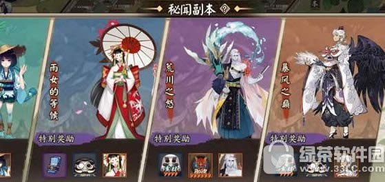阴阳师伞剑的守护怎么过 阴阳师伞剑的守护通关攻略1