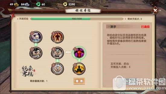 寻仙手游天赋怎么选择 寻仙手游天赋选择加点攻略2