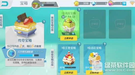 欢乐球吃球宝箱怎么获得 欢乐球吃球宝箱有什么奖励1