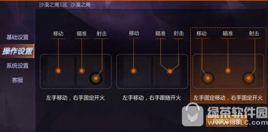 小米枪战操作怎么设置 小米枪战操作自定义设置教程2