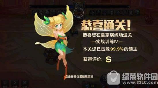 英雄无敌手游实战训练4阵容怎么搭配 英雄无敌手游实战训练4攻略2