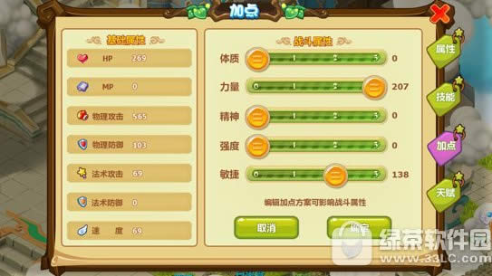 魔力宝贝手游好玩吗 腾讯魔力宝贝手游试玩评测2