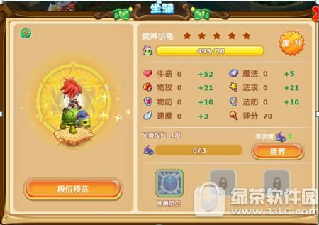 魔力宝贝手游好玩吗 腾讯魔力宝贝手游试玩评测4