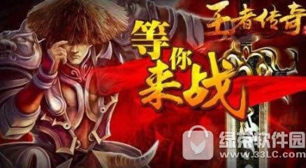 王者传奇手游怎么拜师 王者传奇手游拜师条件介绍1